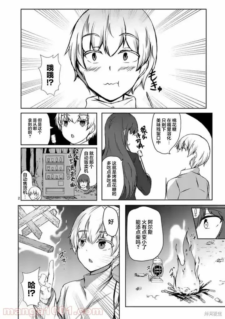 第10话