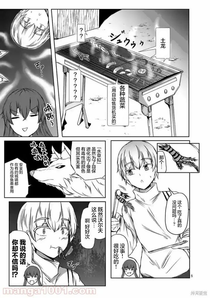第10话