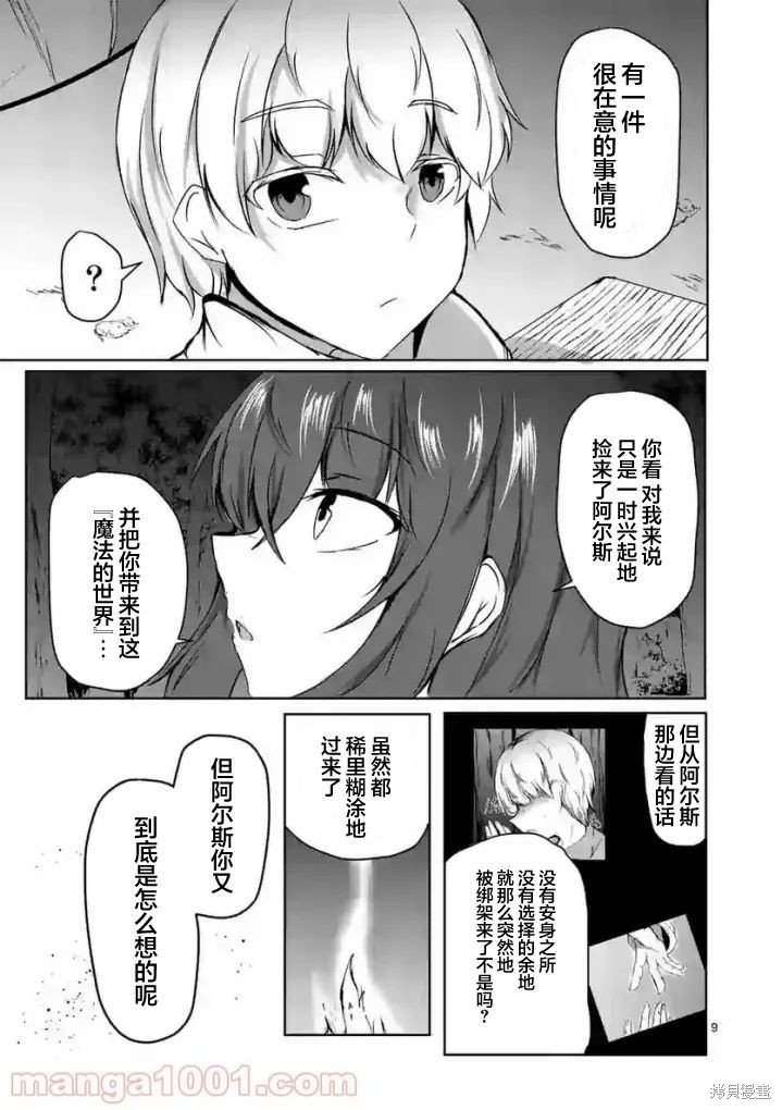 第10话