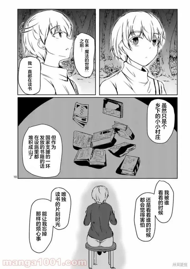 第10话