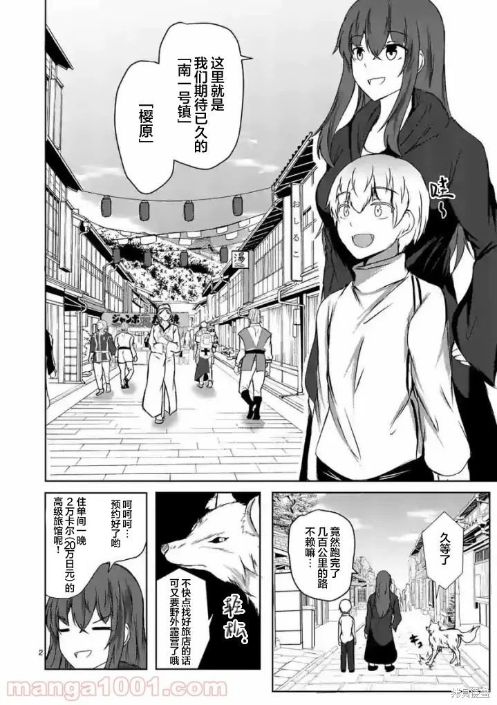第11话