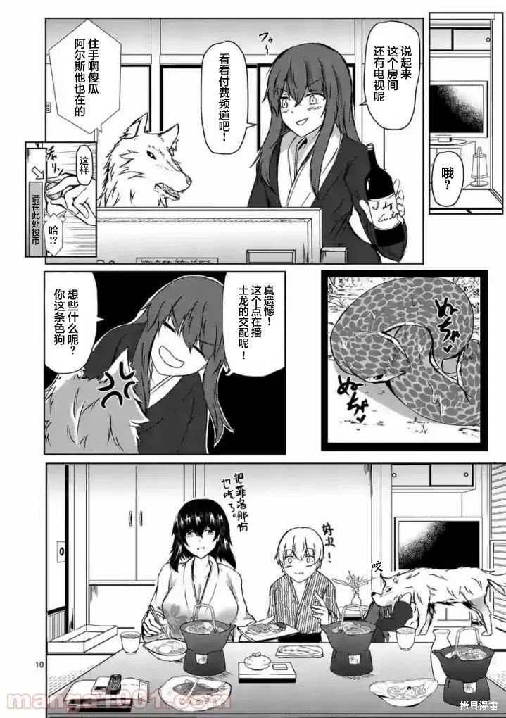 第11话