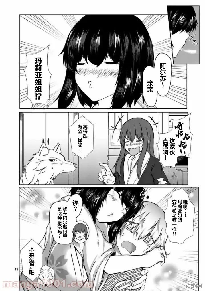 第11话