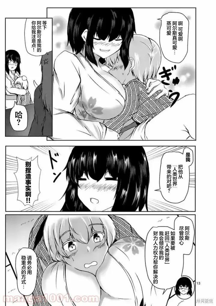 第11话