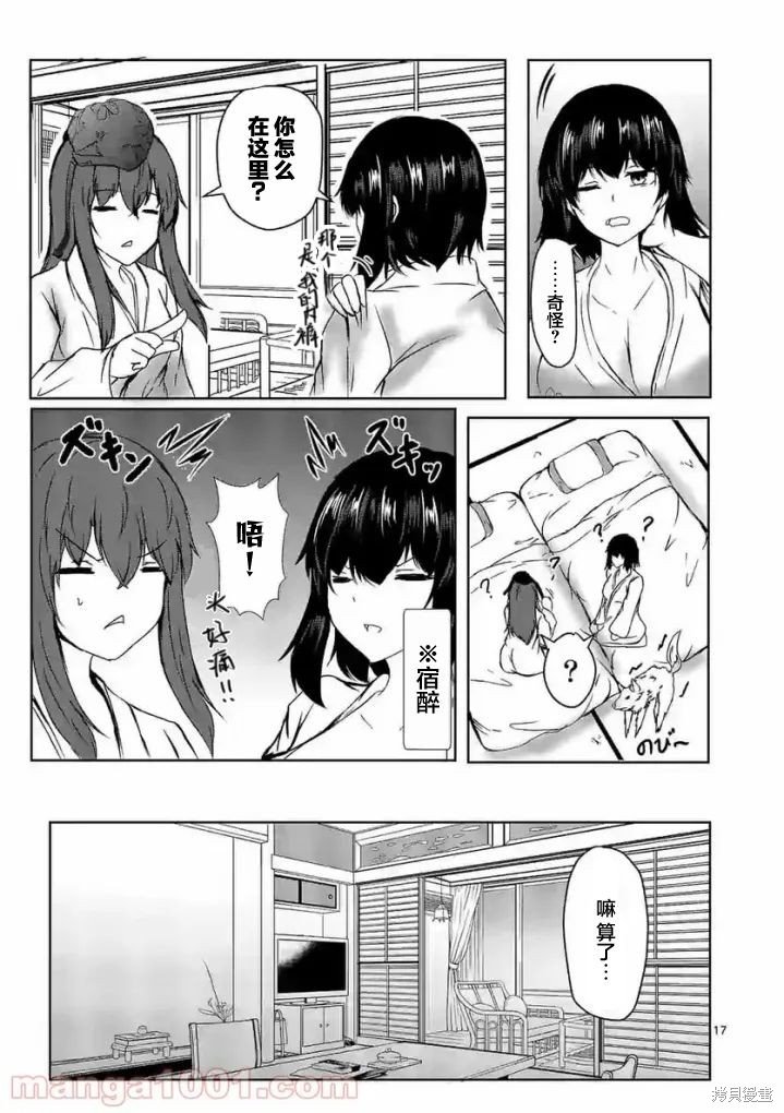 第11话