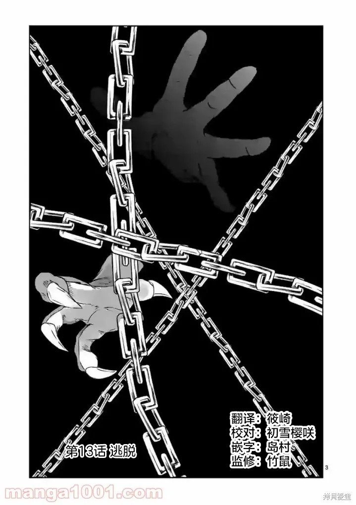 第13话