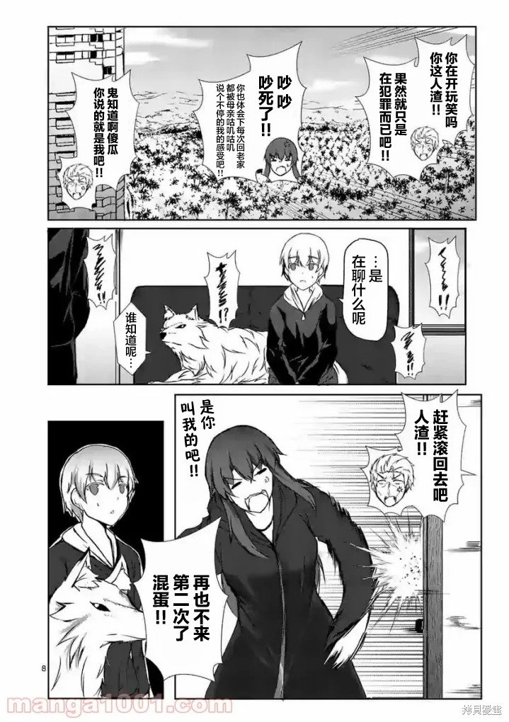 第13话