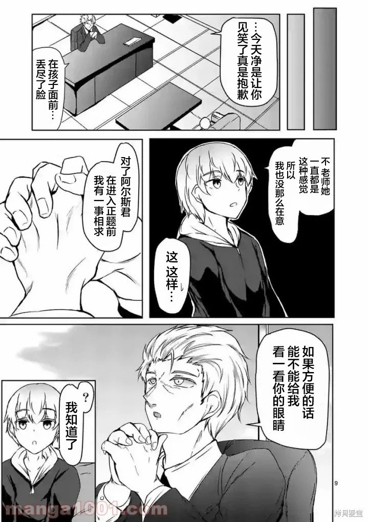 第13话