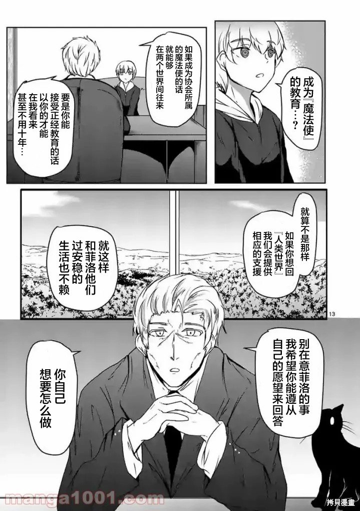 第13话