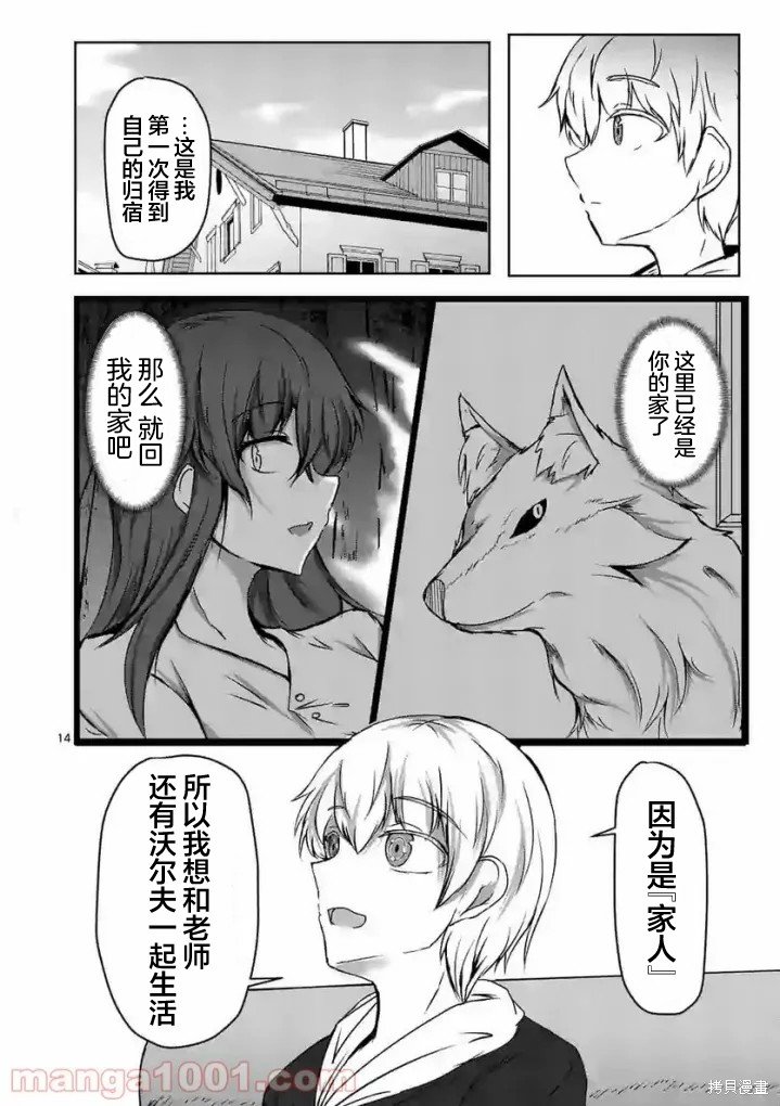 第13话