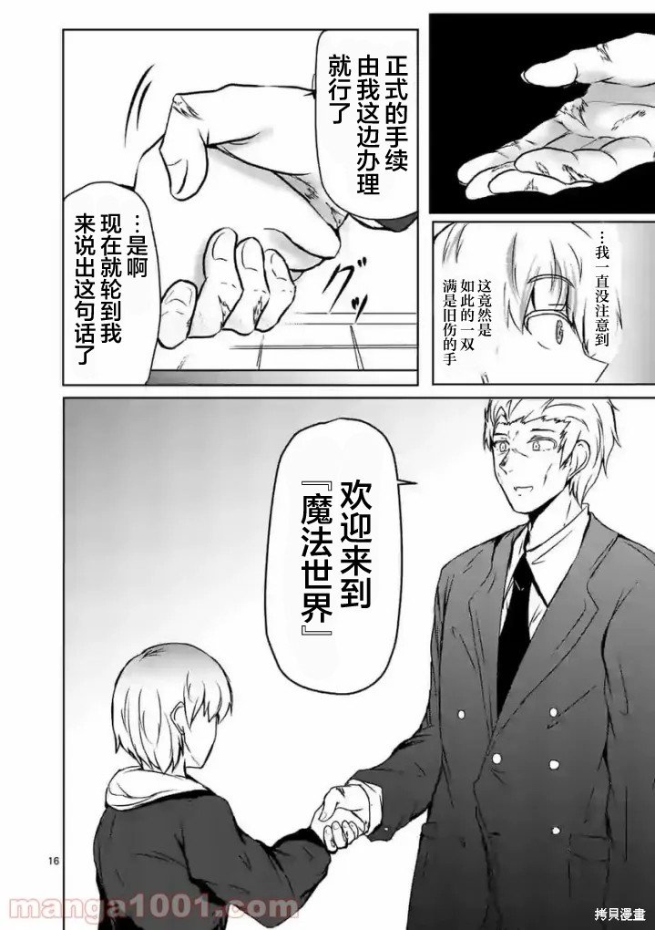 第13话