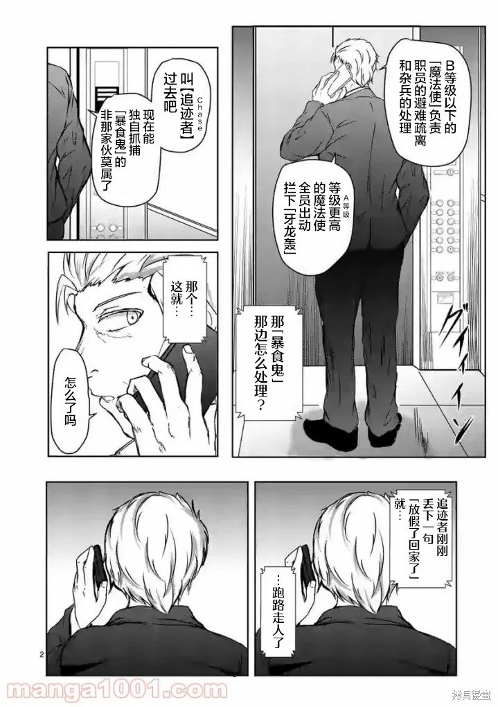 第14话