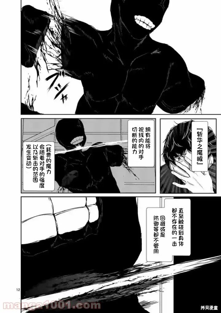 第14话