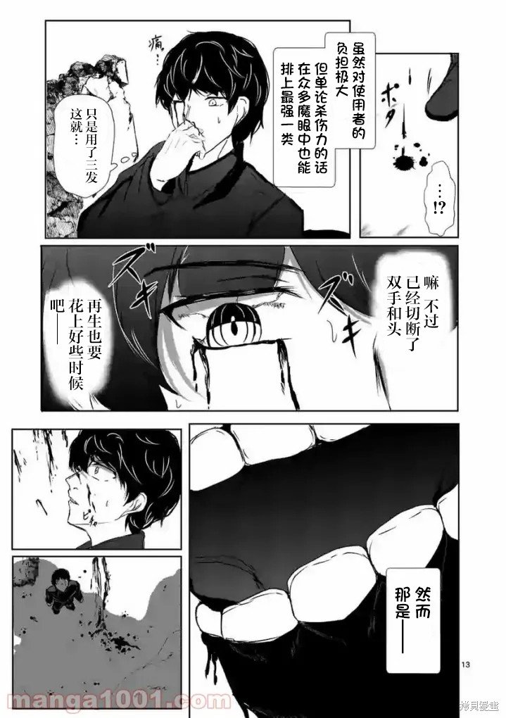 第14话