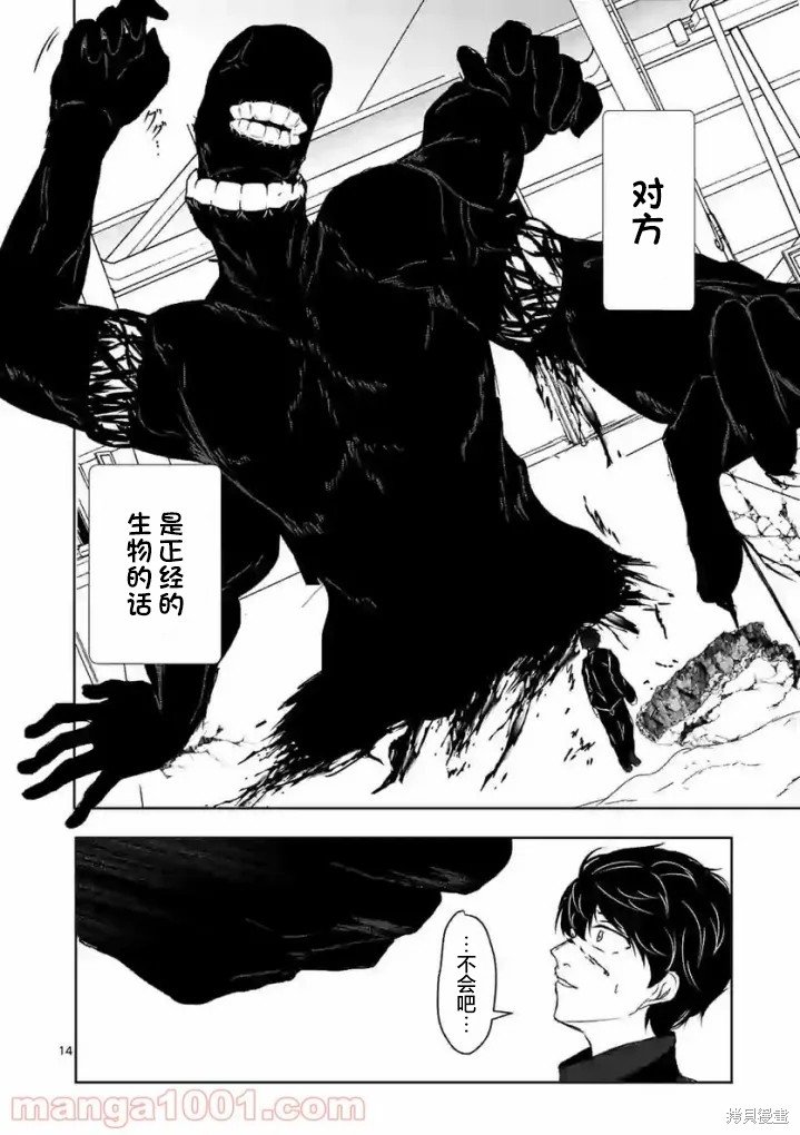 第14话