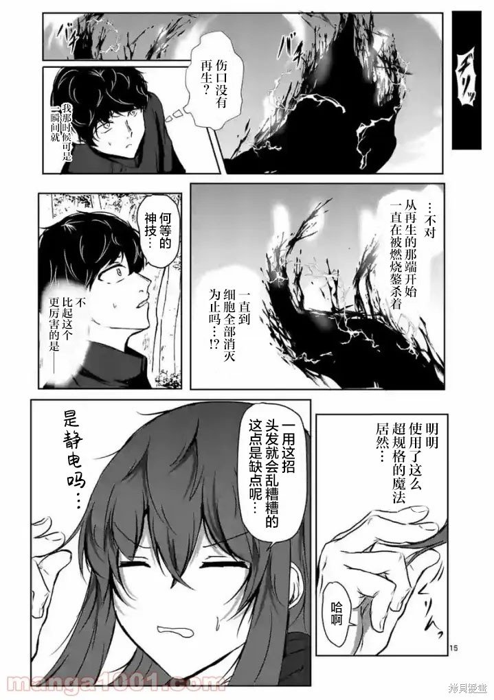 第15话