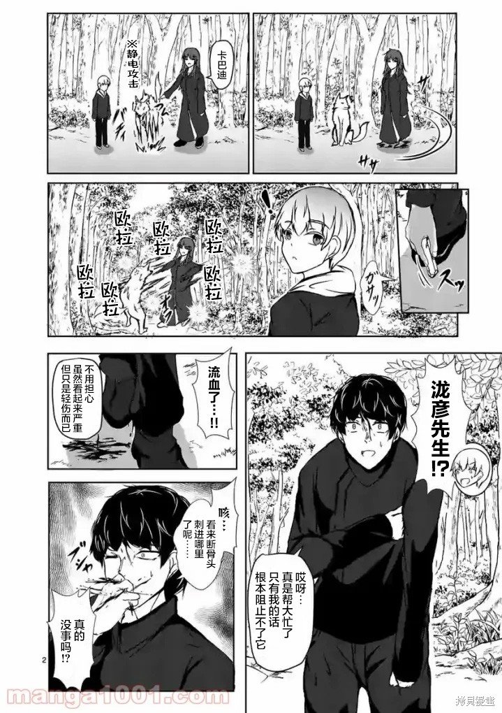 第16话