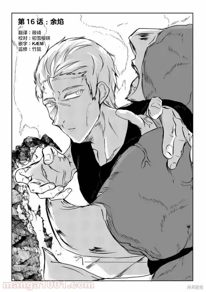 第16话