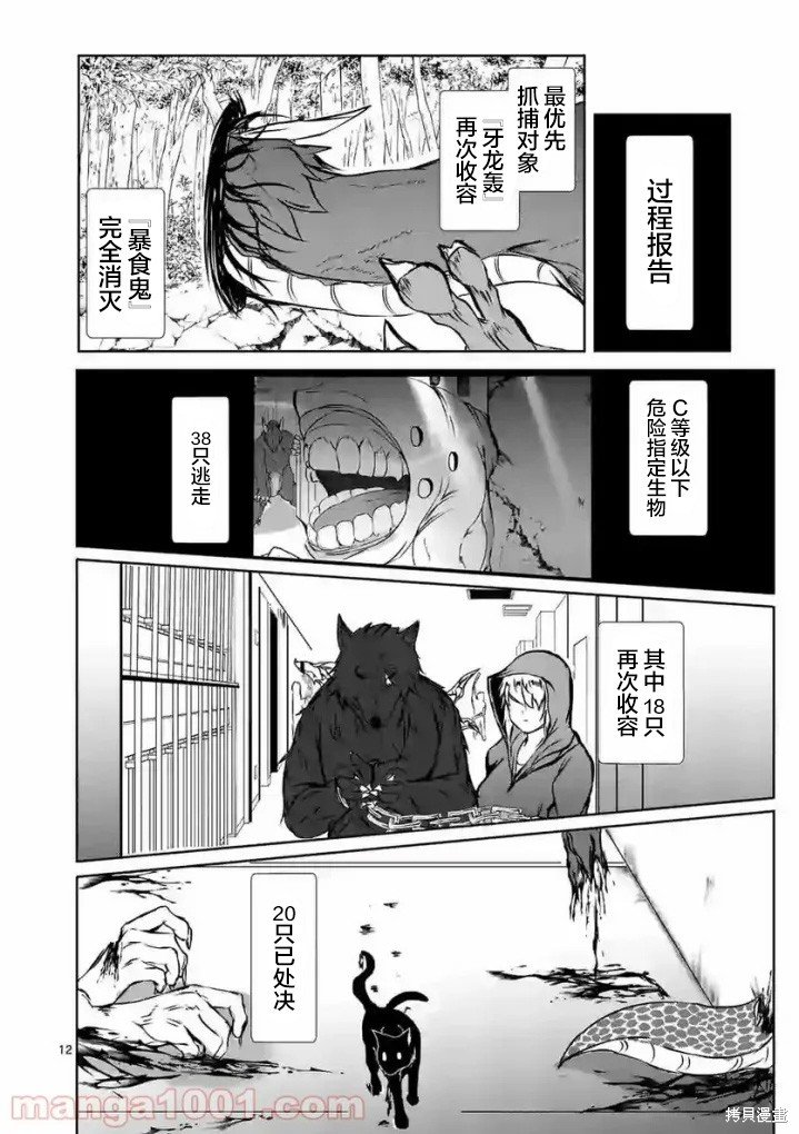 第16话