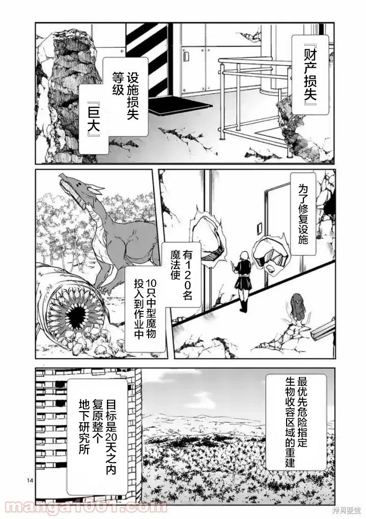 第16话