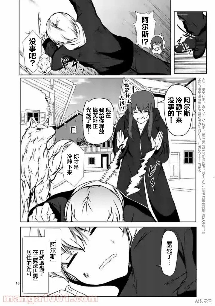 第16话