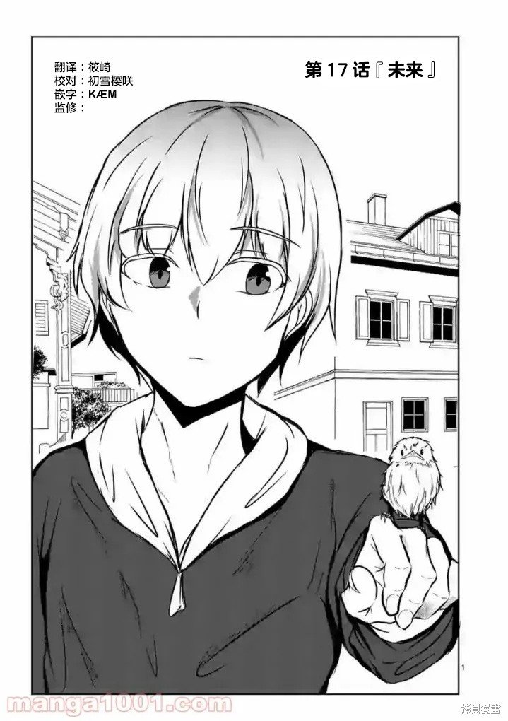 第17话