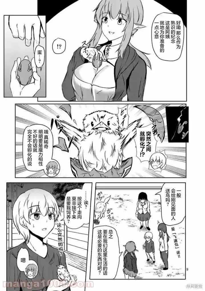 第17话