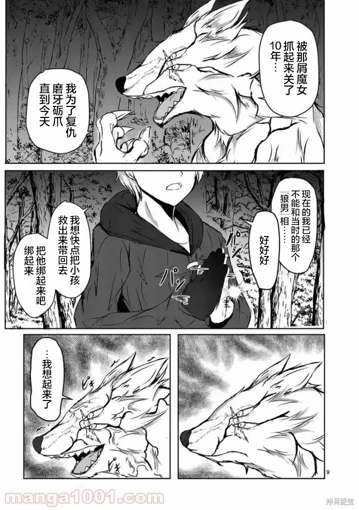 第18话