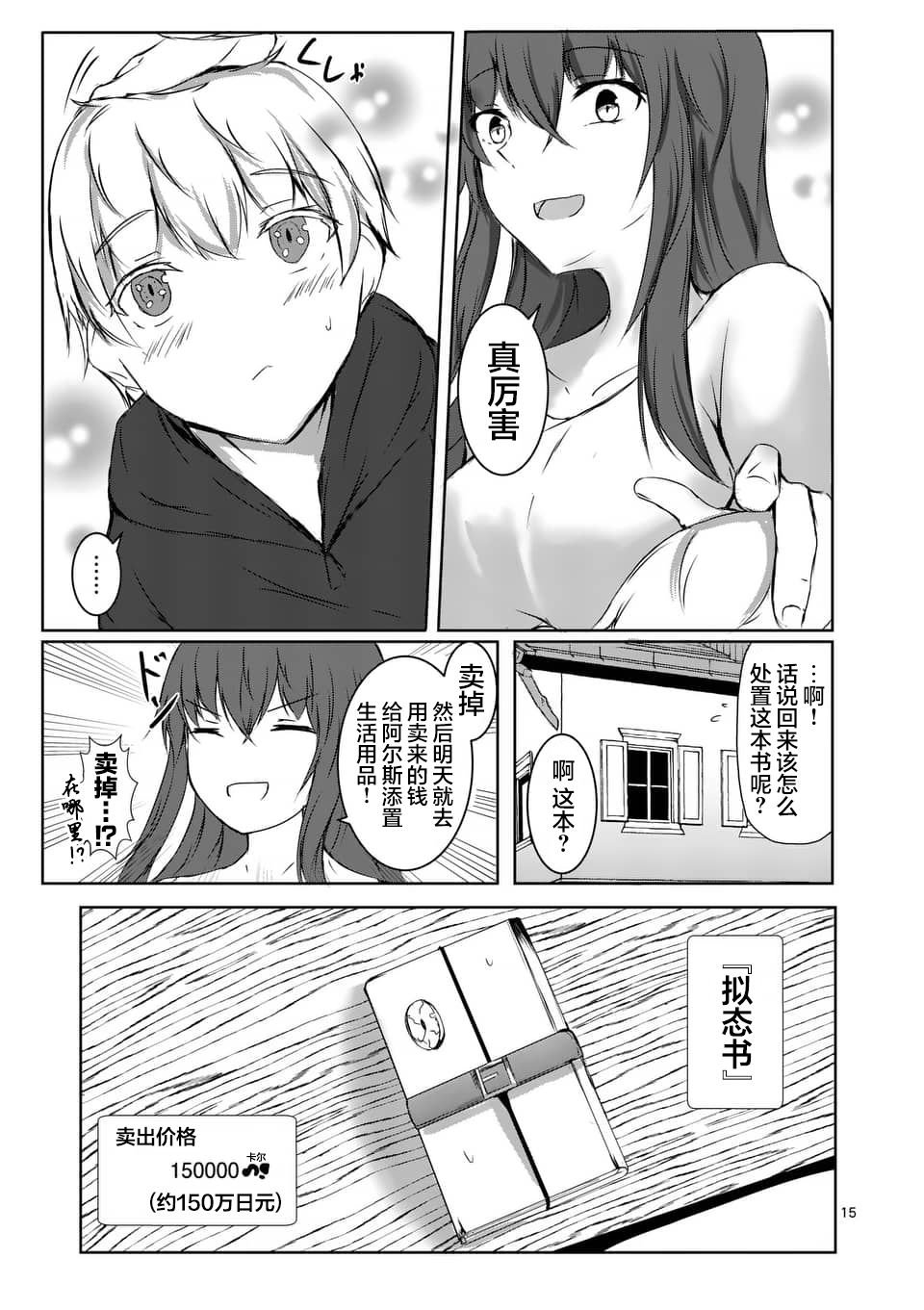 第2话
