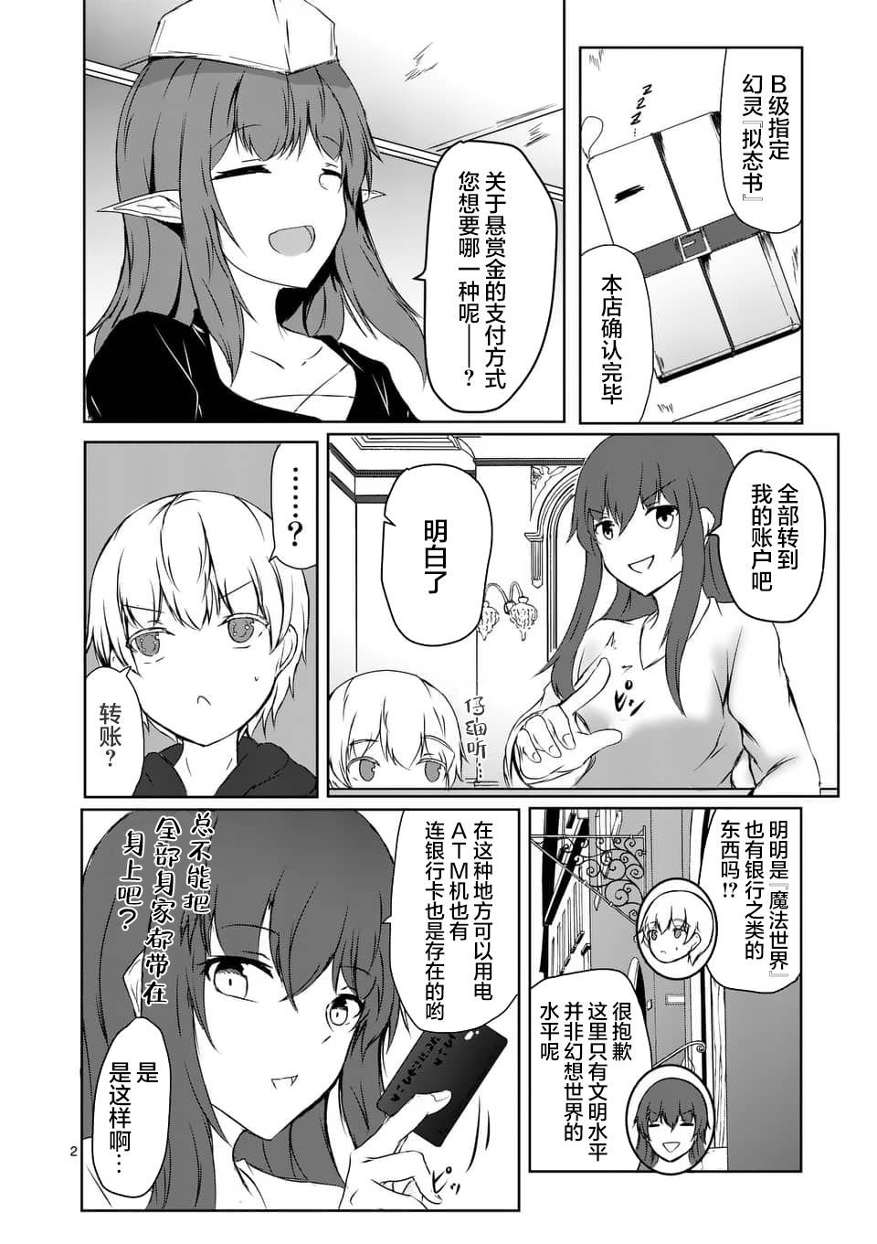 第3话