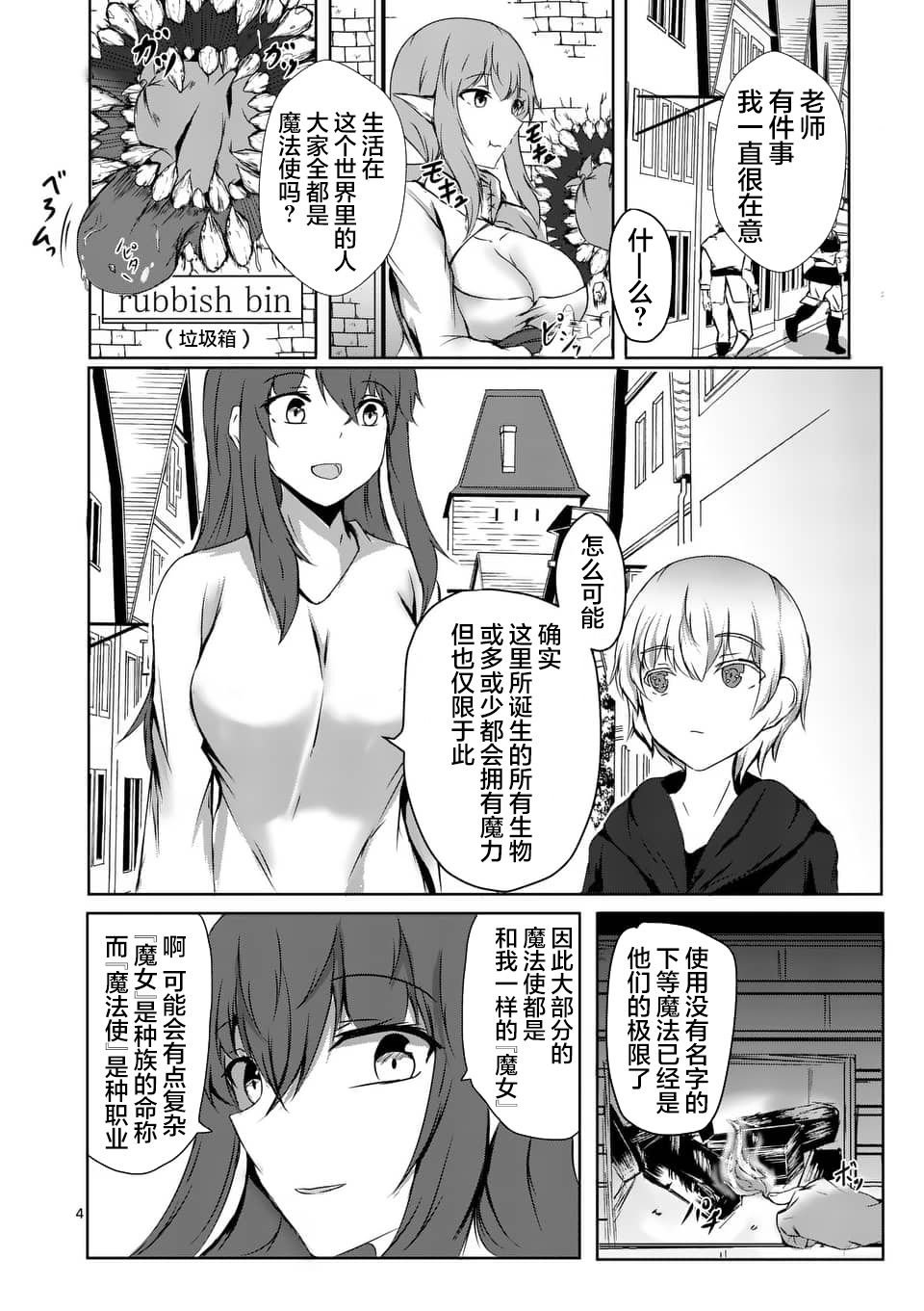 第3话