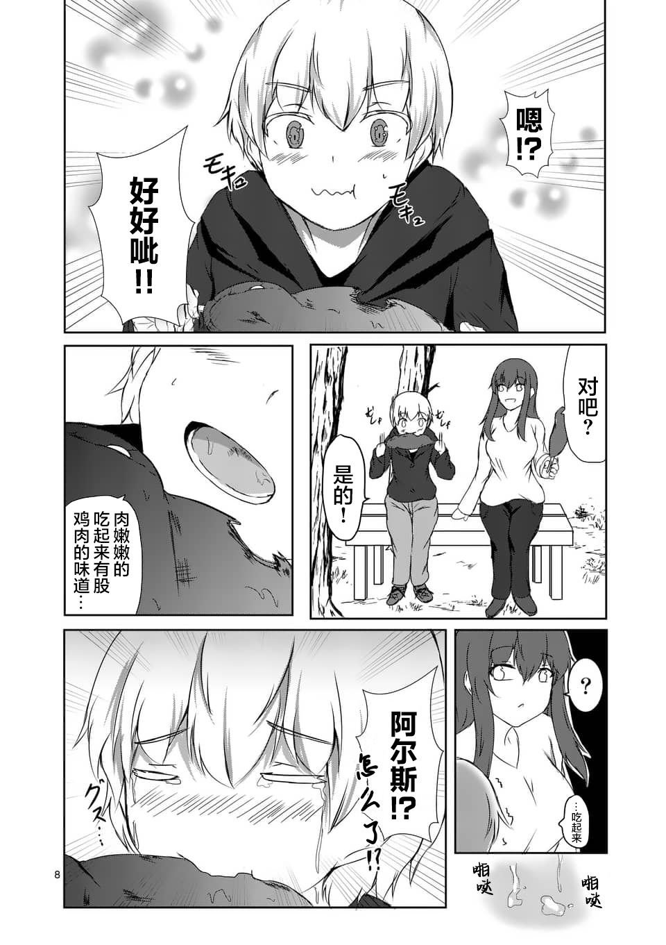 第3话