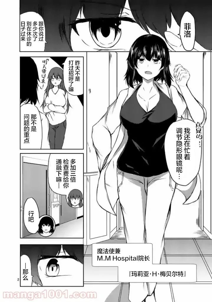 第4话