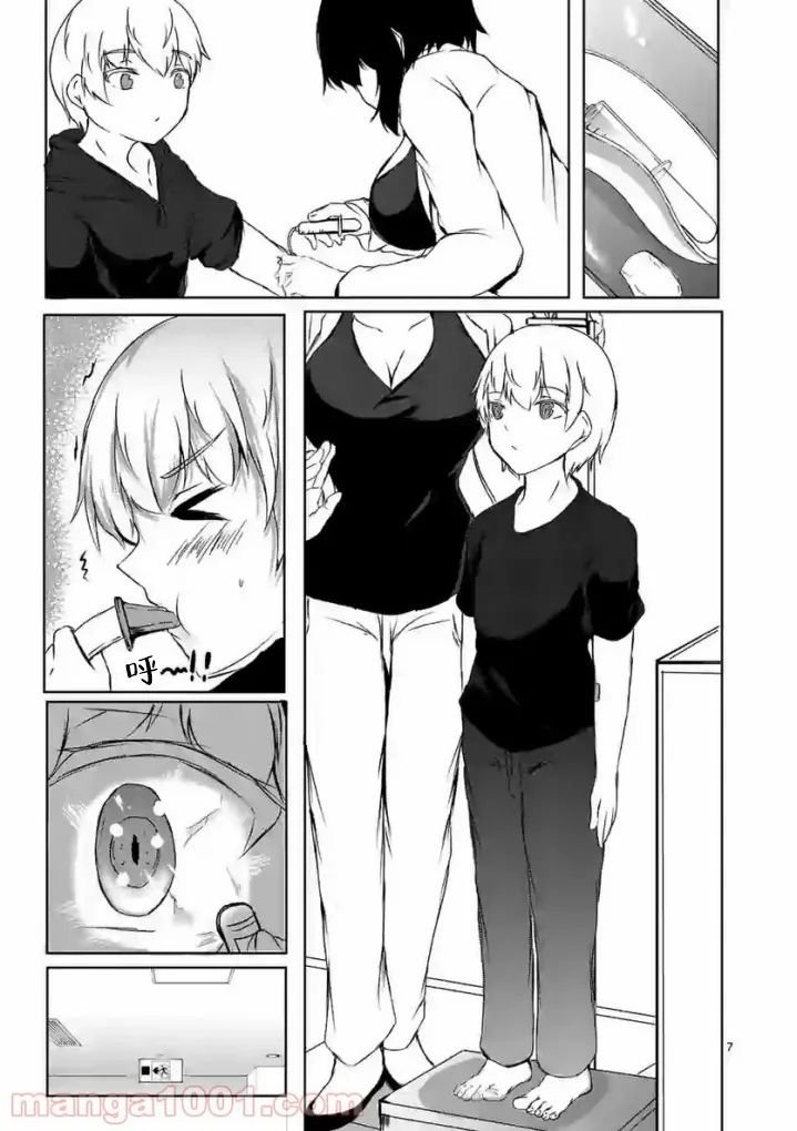 第4话