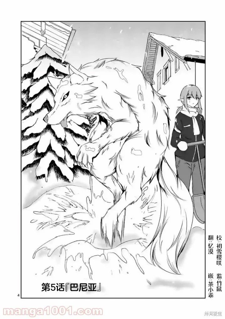 第5话