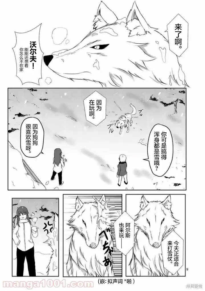 第5话