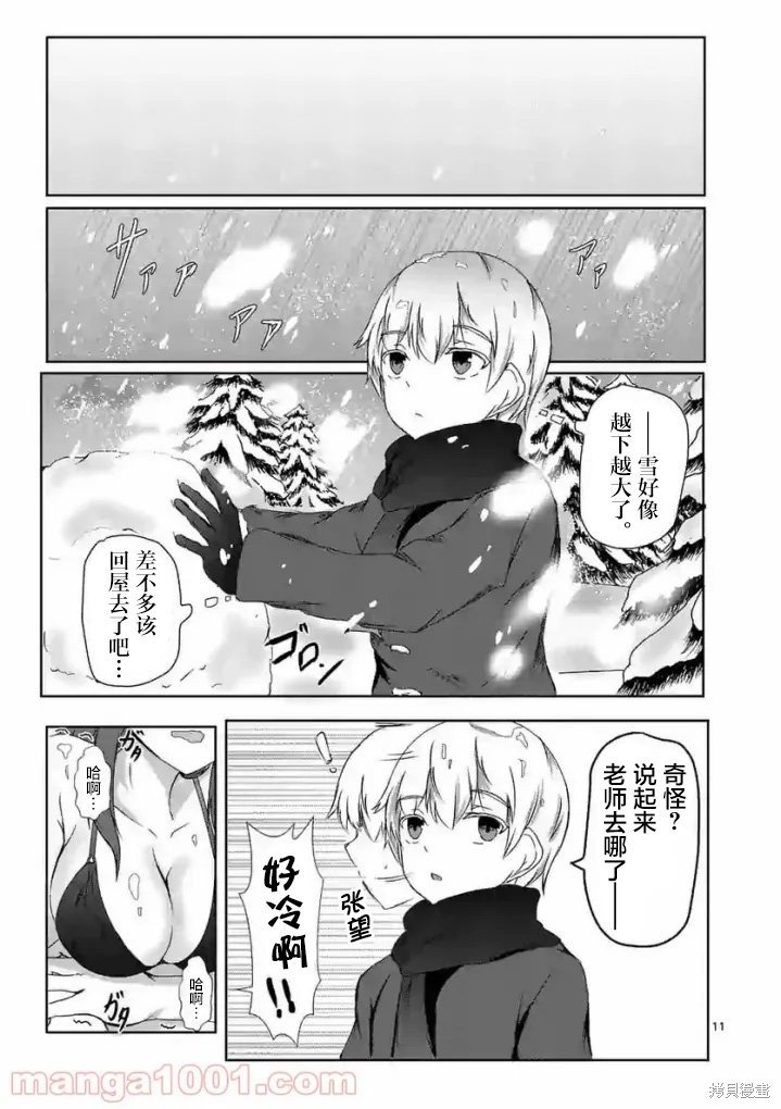 第5话
