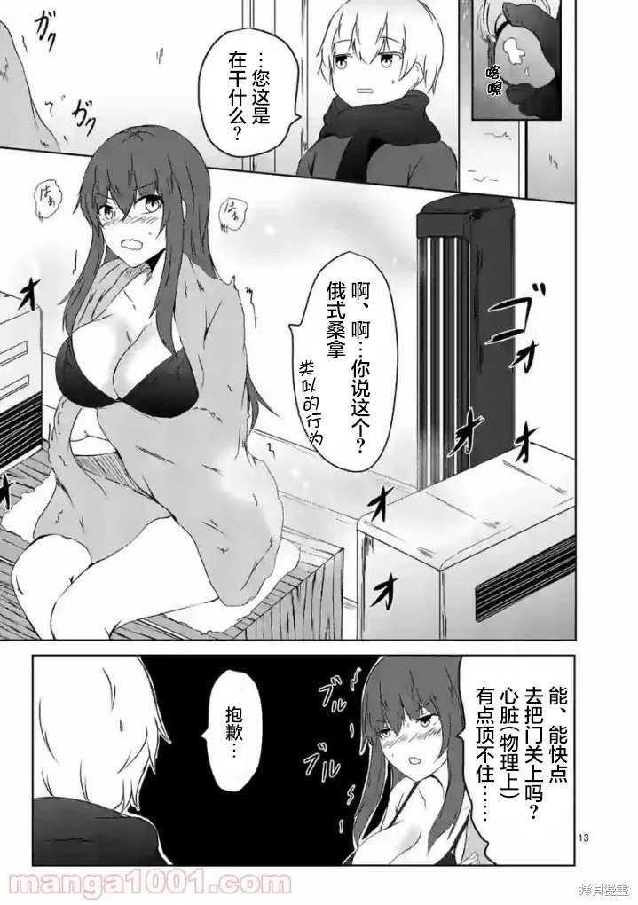第5话