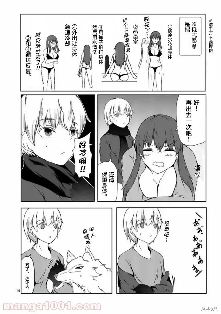 第5话
