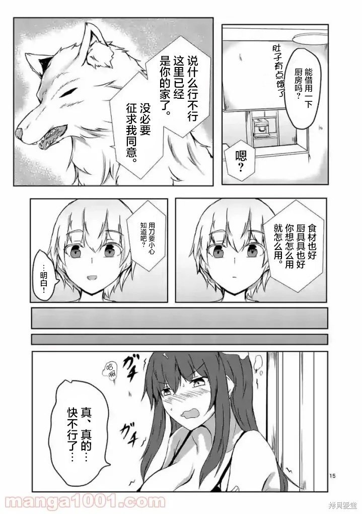 第5话