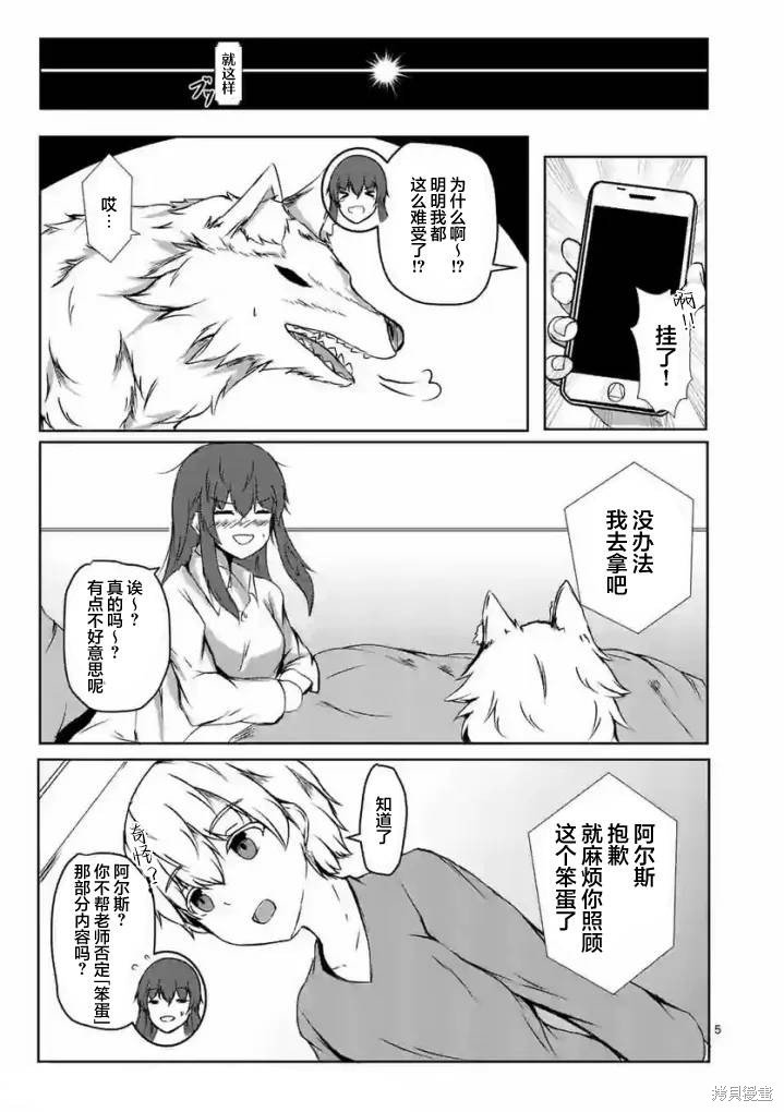 第6话
