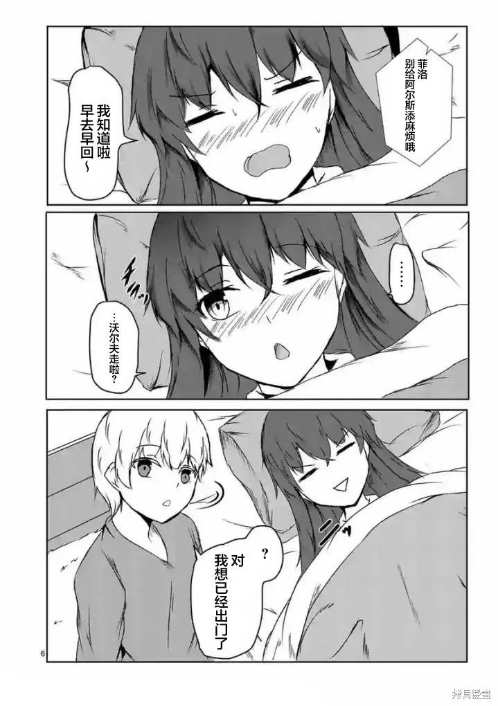 第6话
