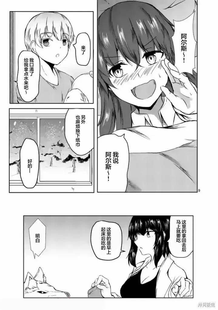 第6话