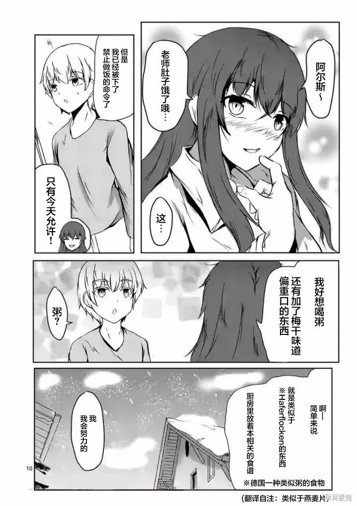第6话