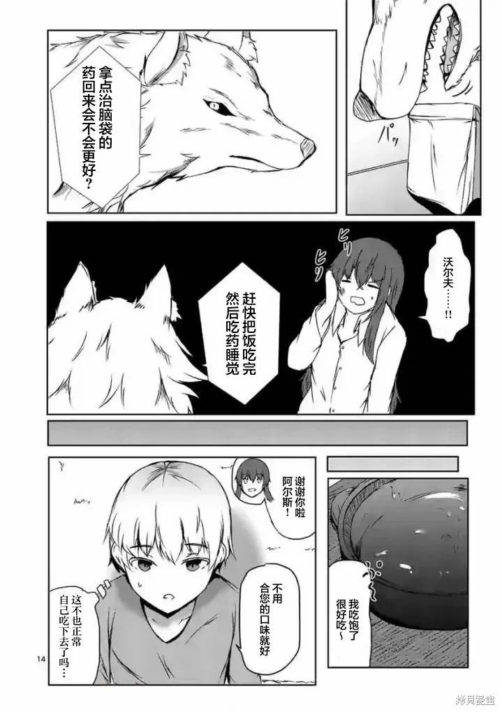 第6话