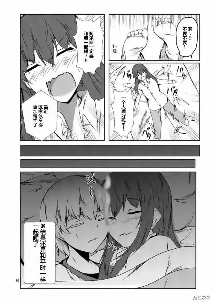 第6话