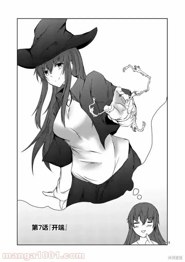 第7话
