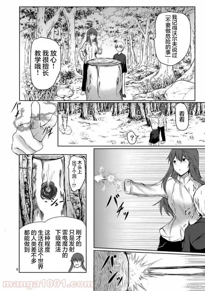 第7话