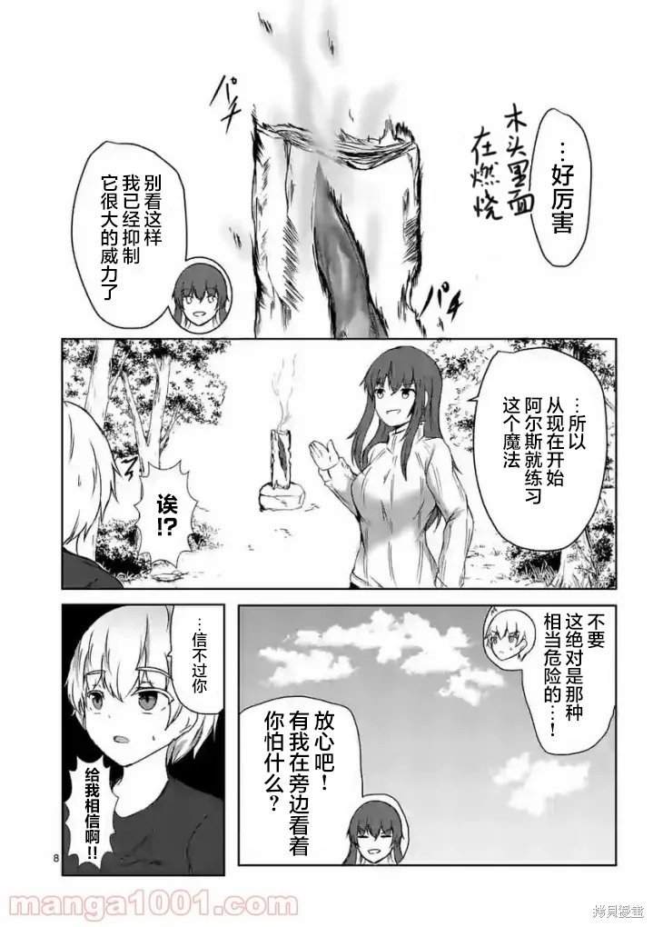 第7话