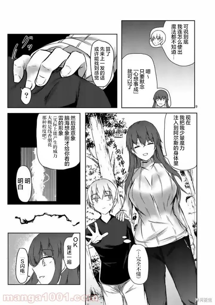 第7话
